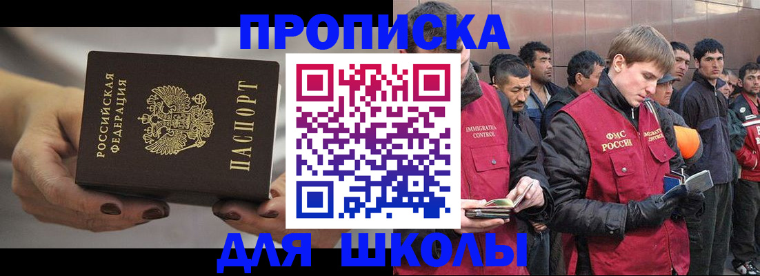 прописка от собственника в Жуковке