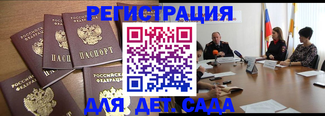 прописка законно в Жуковке