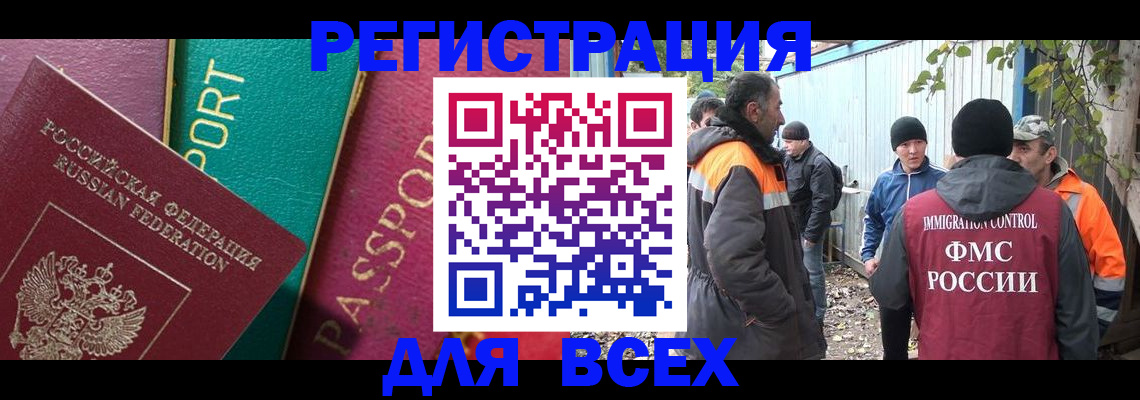 временная регистрация адрес в Жуковке